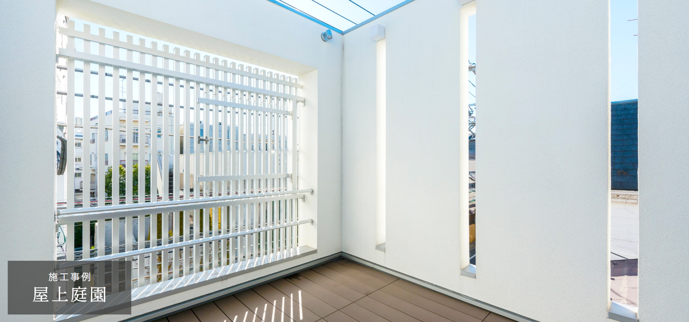 倉敷で中庭・平屋などオシャレなデザインの注文住宅なら「かん意匠建築社」｜写真